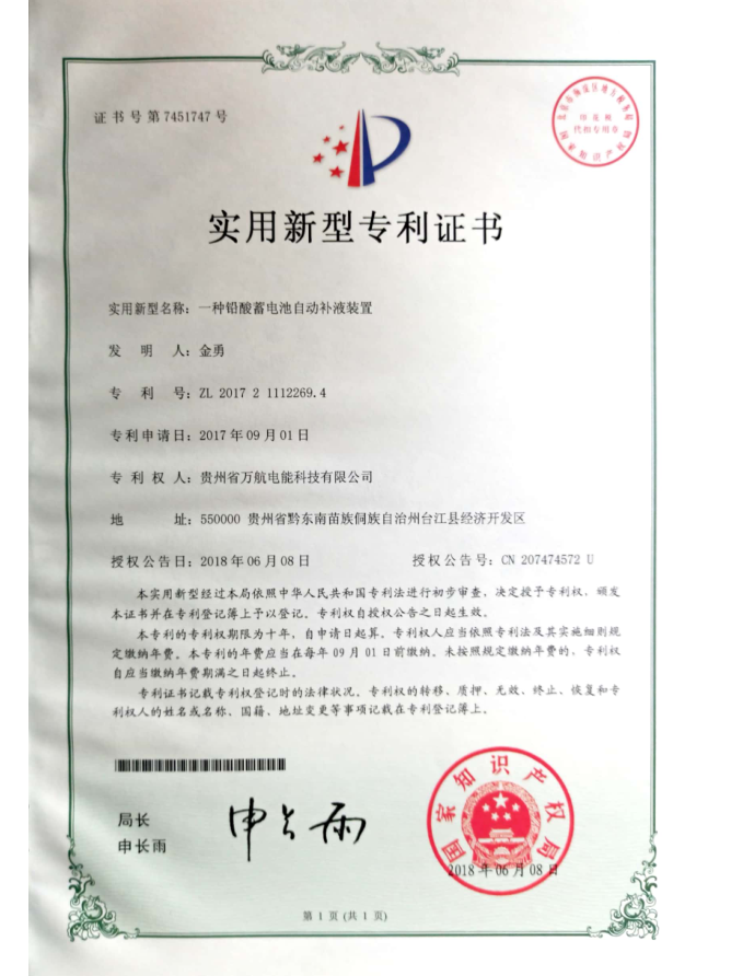 專利證書