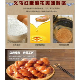 義烏傳統(tǒng)糕點(diǎn)大賞 從紅糖麻花到手工小麻花，品味地道江南零食