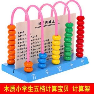 小學數學教具教學用具圖片大全