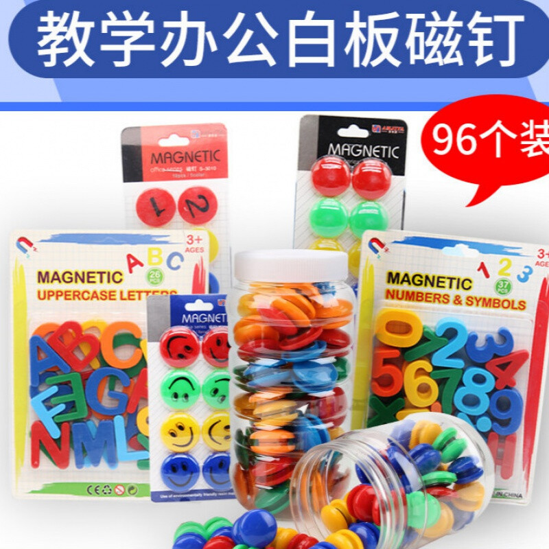 強力溫妤彩色磁力貼 創(chuàng)新教學(xué)用具的多彩世界