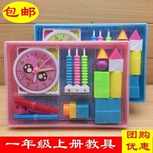小學數學教具教學用具圖片大全 直觀啟迪智慧，工具助力教學