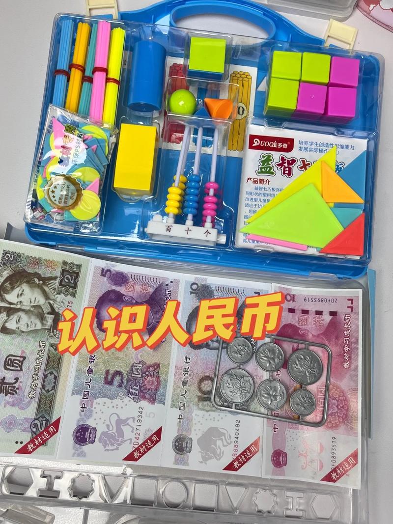 趣味識財，智慧啟航 一二年級數(shù)學(xué)教學(xué)中的仿真紙幣學(xué)具應(yīng)用