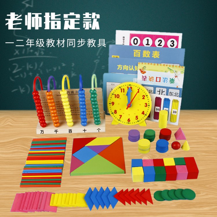 一年級數學教具推薦 七巧板、小棒與計數器的學習效益
